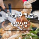 명보식당 이미지