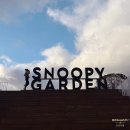 퍼피가든 | 제주 동쪽 가볼만한곳 :: 스누피가든 제주 사진 500장 찍고 싶은 곳!