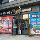 흑돈지기 이미지
