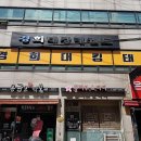경희대라이온킹태권도 이미지