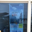 어드벤쳐울릉도