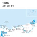 19코스 | &lt;제주도 뚜벅이 여행&gt; 올레길 19코스 역방향 완주 후기