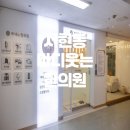 마디웃는한의원 이미지