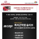 [공동구매] CEP 족저근막염 슬리브 할인혜택 61,000원 이미지