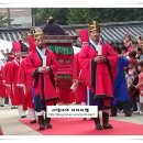 수보약국 | 고종,명성후 가례 재현행사 ① 비수책(妃受冊) 의식... 정말 볼만합니다.