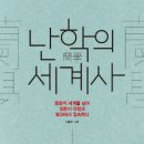 중화관 - 남양주시 사릉로 432 | 중화관