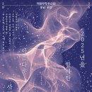 국립무형유산원 대공연장 이미지