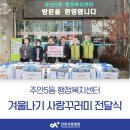 주안5동행정복지센터 이미지