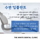 더화이트치과의원 이미지