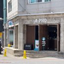 평리단길 새로운 맛집 <A-PHO>, 아포쌀국수 먹어본 후기 (메뉴 o, 친절 👍, 맛 👍)