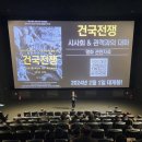 이승만' 죽여야 살 수 있었던 자들!.... '건국전쟁' 오늘 개봉 김덕영 감독의 외로웠던 싸움 이미지