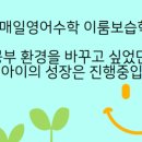 이룸영어보습학원 이미지