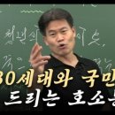 &#39;노사모&#39;라면서…전한길 &#34;비상계엄 아닌 계몽령, 부정선거론 뭐가 잘못됐나&#34; 이미지