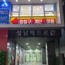 메트로칸 출입구 네이버블로그