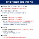 삼산월드체육관 티스토리