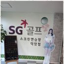 열린골프연습장 이미지