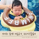 또또키즈풀빌라