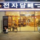 에스케이신흥주유소 네이버블로그