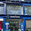 다비치안경 용인사거리점 | 광명안경 다비치안경 광명사거리점 후기
