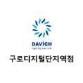 다비치안경원 구로디지털단지역점 이미지