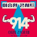 914 이미지