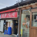 수선식당 이미지