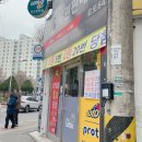 충주 로또 명당 행복을주는사람들 복권 후기