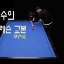 송도당구아카데미 이미지