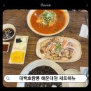 대백호짬뽕 네이버블로그