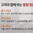 하나로법무사무소