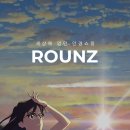 라운즈강남 이미지