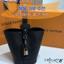 김*인 - 미추홀구 수봉로 78 | 루이비통 올 인 BB 실물 후기 | 대전 신세계 명품관