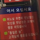 행운을드립니다 이미지