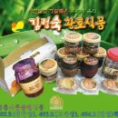 김정숙 황토식품