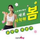 스포애니 부천심곡점 | 심곡동 헬스에서 운동 전후 스트레칭은 필수! | 스포애니 부천심곡점(24시간 운영)