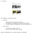 그로스코리아 | 멋쟁이사자처럼 부트캠프 그로스마케팅_Day25