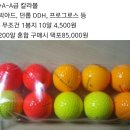 (골프) 비비드 이글엑스 무광파스텔칼라 20박스 똥값처분~ 1+1 이미지