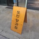 도안양과점 | 대전 도안동 '도안 양과점' 후기