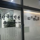 해금나라국악학원 이미지