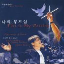 약한 나로 강하게 - 다윗의 장막 6집 나의 부르심 (This Is My Destiny) 예수전도단, 소리엘, 천관웅 듣기/ 가사/ 악보/ mp3/ 동영상/ 마태복음21:8~9 이미지