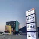 삼척농협하나로마트이사부지점