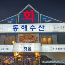 강북수산 이미지