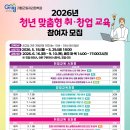 가평군청 2청사 (3층) | 가평군 “청년 취·창업 완벽 대비”… 교육생 모집