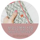 부모님 명절 선물 - 여성 장지갑 루이까또즈 추천