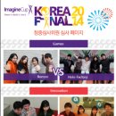 일아비디오 | MS Imagine Cup 2014 Korea Final 청중심사단 후기