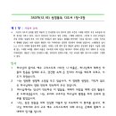 353일차(12.19) 읽기쉬운 연대기 성경통독 디도서 1장-3장 이미지