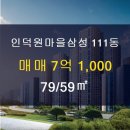 삼성랜드 공인중개사 사무소 이미지