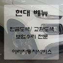 아라자동차공업사 이미지