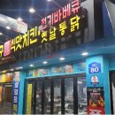 김종구식맛치킨 교대역점 이미지