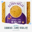 건강 챙기기) 데메테르 그레인 루피니빈 후기